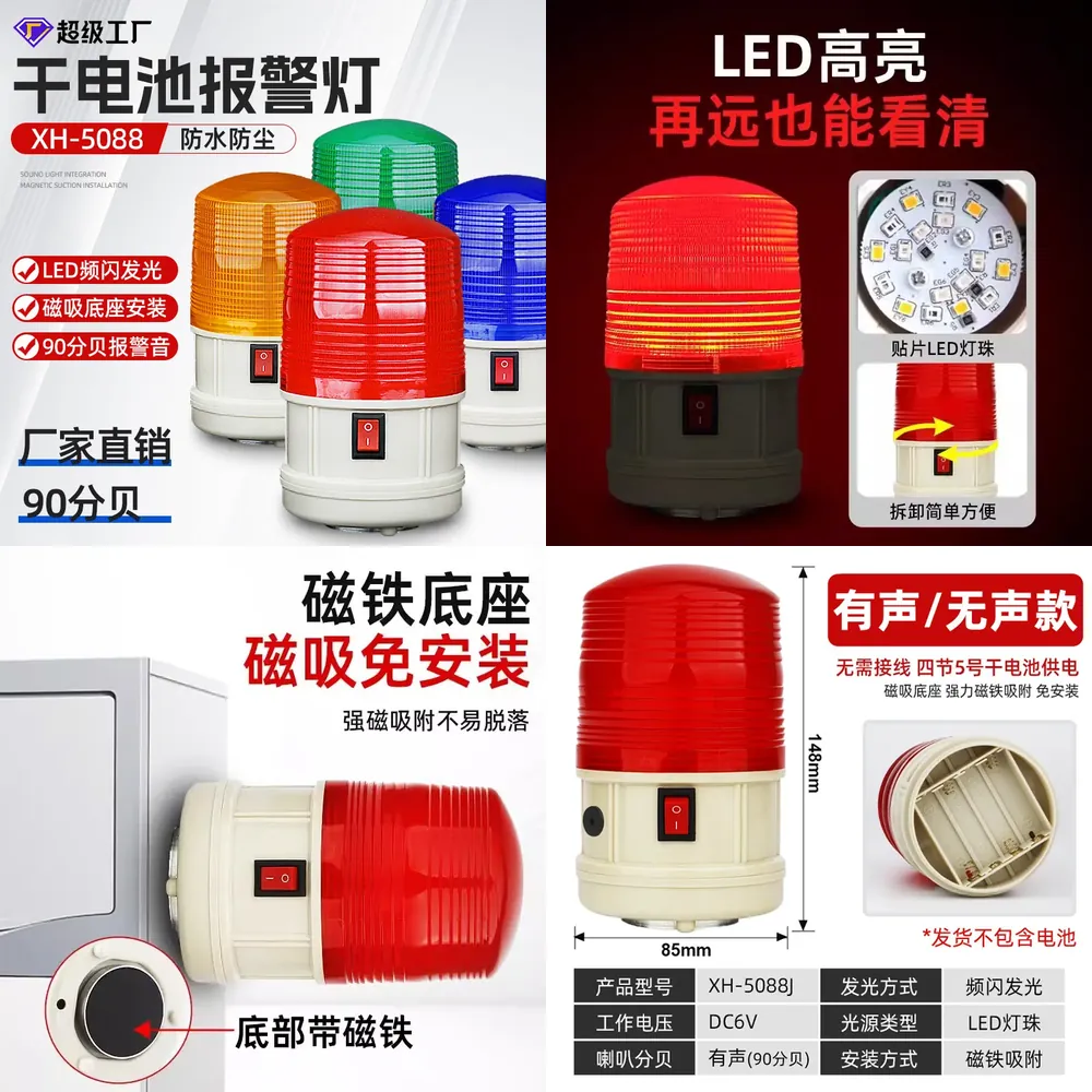 Outdoor Power Ltd - ไฟเตือนแม่เหล็กกันน้ำ SY LTD-5088 ไฟฉายโปรเจคเตอร์ ใช้แบตเตอรี่แห้ง พร้อมเสียงและไฟเตือนภัยสำหรับใช้งานกลางแจ้ง
