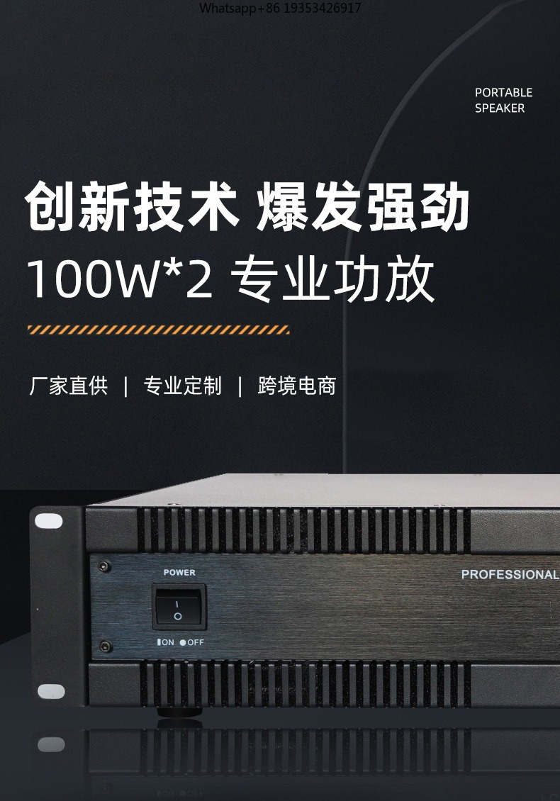 เครื่องขยายเสียงกำลังสูง 100W  - Outdoor Power Amplifier บทวิจารณ์และราคา