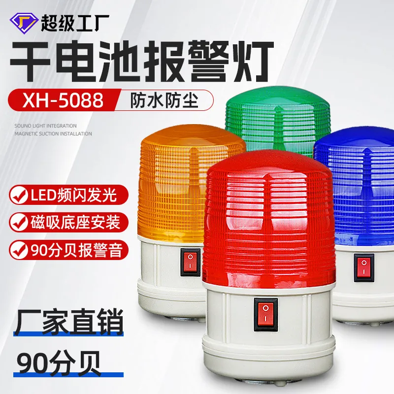 ไฟเตือนแม่เหล็กกันน้ำ SY LTD-5 - Outdoor Power Ltd บทวิจารณ์และราคา